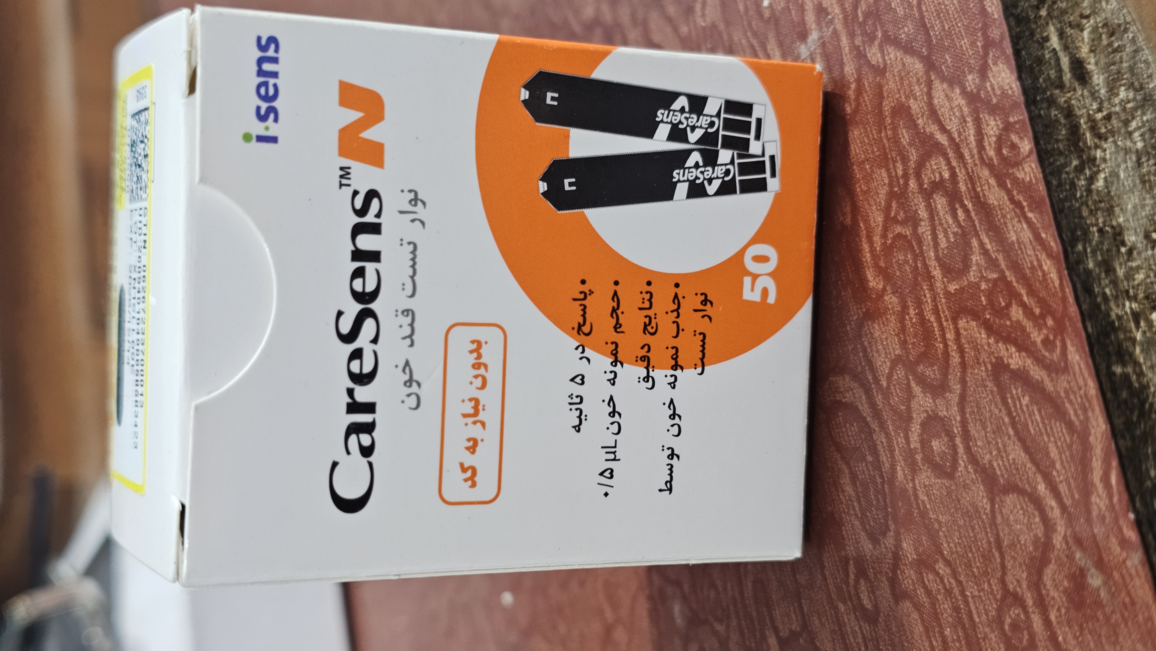 نوار تست قند خون کرسنس