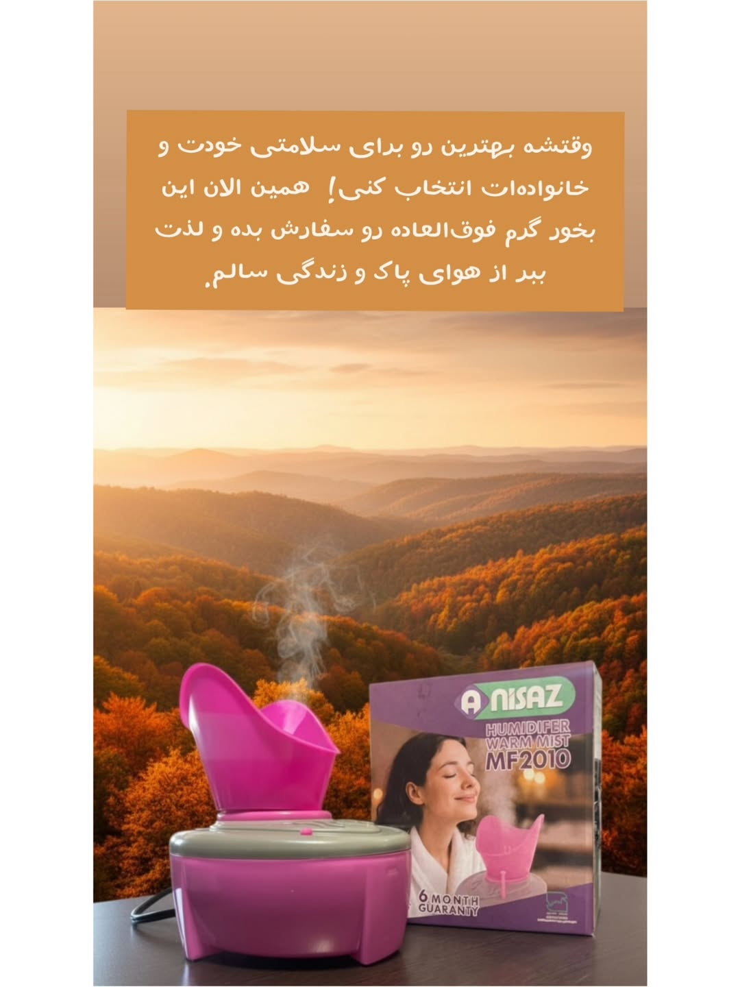 بخور گرم
