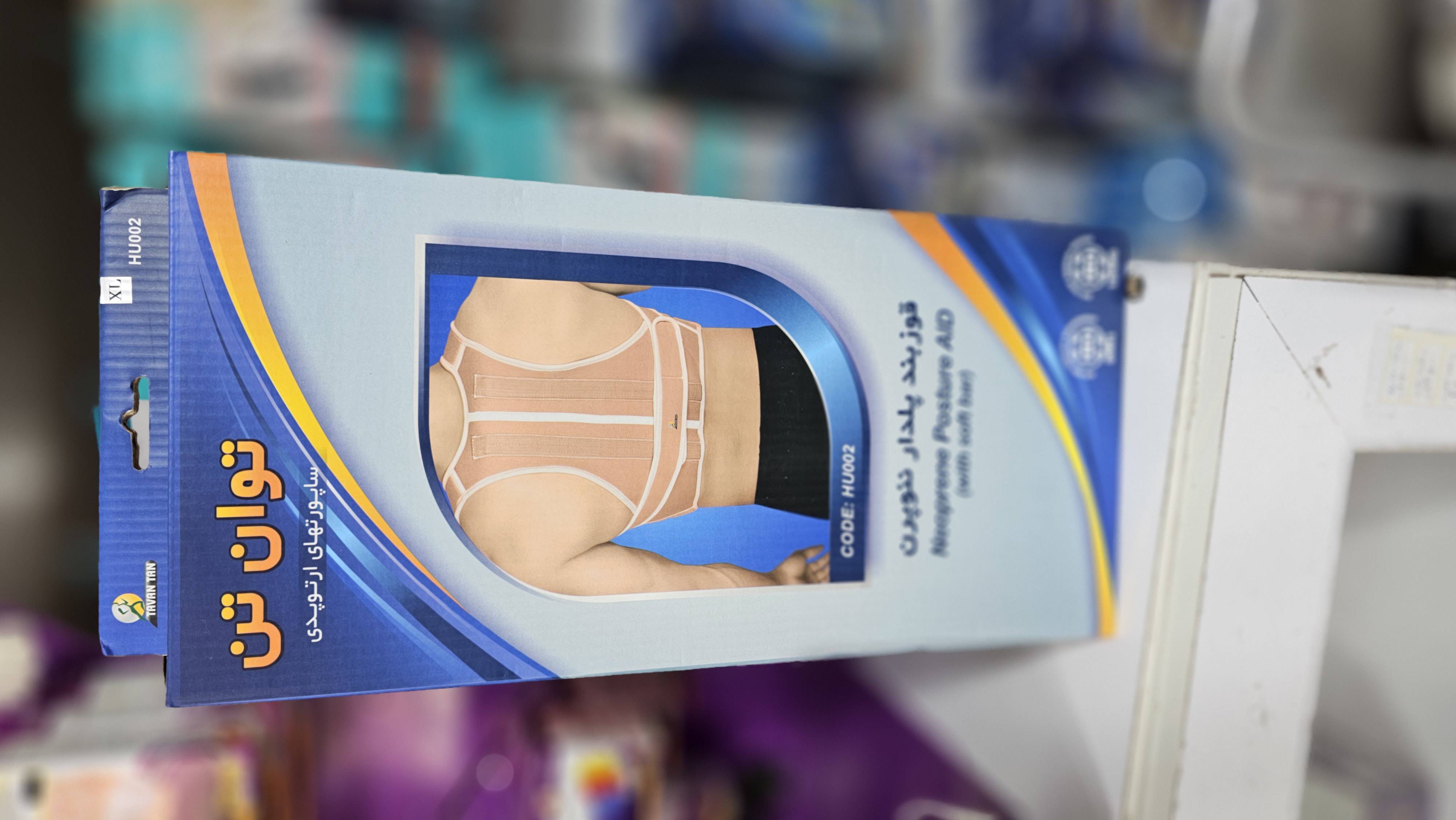 قوزبند آتل دار توان تن