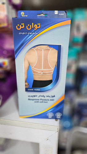 قوزبند آتل دار توان تن